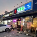 세븐일레븐 용인포곡쉐르빌점 | [용인둔전맛집] 정구네기름칠, 에버랜드 갔다가 가기 좋은 둔전역 삼겹살 맛집 추천