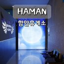 엔제리너스커피순천 | 함안휴게소 순천방향 맛집 총정리 인기 음식점 & 메뉴 둘러보기