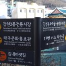 감천슈퍼 이미지