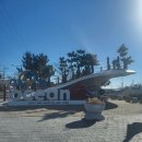 구룡포아라광장 이미지