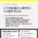 위더스플러스