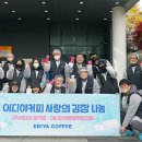 이디야커피 - 전주시 완산구 소대배기로 12 | 이디야커피