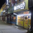오천냥치킨 네이버블로그