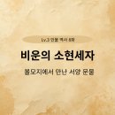 건국가축병원 | 비운의 소현세자: 볼모지에서 만난 서양 문물 (L3-8)