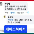 윤승원 소감 / 어느 노인이 보내준 『봄노래』 이미지