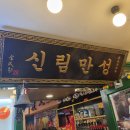 만성찬팅