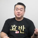 효반