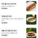 왑 | [여의도] 웰니스 빵집 왑 샌드위치 솔직후기