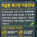 하갈동 족구장 네이버블로그