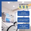 삼성플란트치과의원 이미지