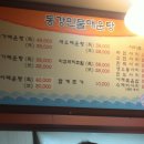 동강민물매운탕 Daum카페