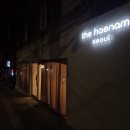 승채 | 서울 파인다이닝 추천 코스요리 만족한 더해남