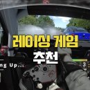 노리스플레이그라운드 | 2026 고퀄리티 레이싱 게임 추천 TOP 25