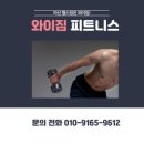 Y-GYM (헬스) 이미지