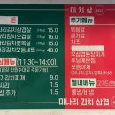 미치삼
