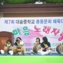 대술중학교 이미지