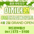 (주)이지위드