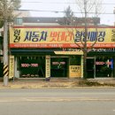 광주밧데리할인매장