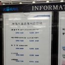 코레일 노래연습장 이미지