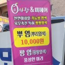 큐사랑&미헤어