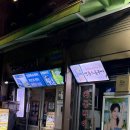 영동시장 | 강남 논현역 맛집 차돌삼합 영동소금구이 논현본점 한우 차돌 관자 영동시장 내돈내산 후기