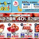 지에스더프레시안동