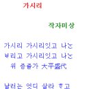가시리