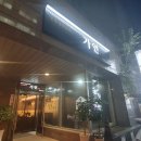 가연식당 이미지