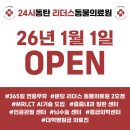 리더스동물병원 이미지