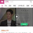 [연합뉴스 TV] [오늘의 연예가] 박보검 팬클럽, '구르미…' 성공 기원 기부 外 이미지