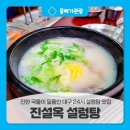 진설옥(명덕점) 이미지