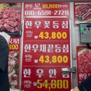 청년한우송파 - 송파구 오금로31길 3 | 청년한우송파