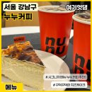 카페누누 이미지