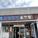 풍천장어 을가람 이미지