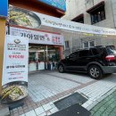 [울산 밀면 맛집]근데 갈비탕도 맛있는,,,! 가야밀면 한국장류문화사회적협동조합