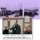 해병대 사관 35기 동기생 50주년 기념 대구 방문 여행기 이미지