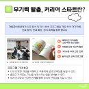 커리어스타트 네이버블로그
