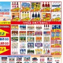 더 플러스마트 이미지