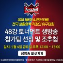 [ 참가신청마감 ] 2018 제8회 AJ렌터카배 전국 생활체육 직장인야구대회 [참가비 무료] 이미지