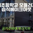 거제초교병설 이미지