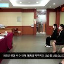 영진전문대 그랜드 하얏트 호텔과 주문식 교육 협약 경북도민방송TV 이미지