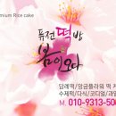 예수진화장품양산