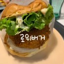 로위버거 | 서면새우버거맛집! 로위버거 솔직후기
