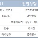 베르빌세탁소 이미지