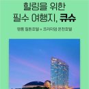 NS호텔 이미지