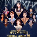 한여름 밤 낭만콘서트 네이버블로그