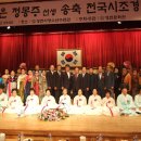 전국시조경창대회 이미지