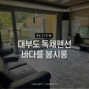 바다를 봄시롱 이미지