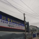유명자동차공업사 이미지