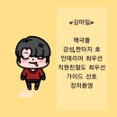 딜리버김